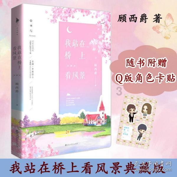 米乐米可森林大冒险